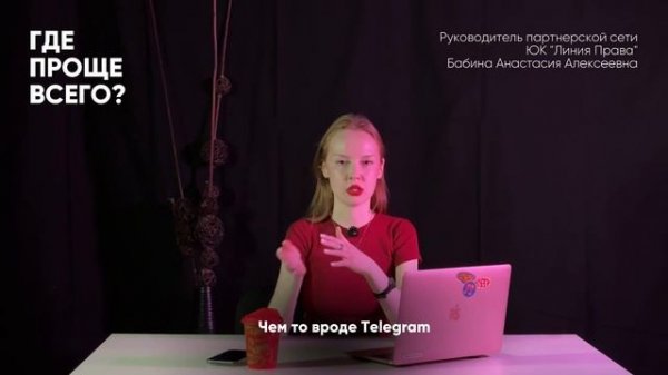 Где проще всего?