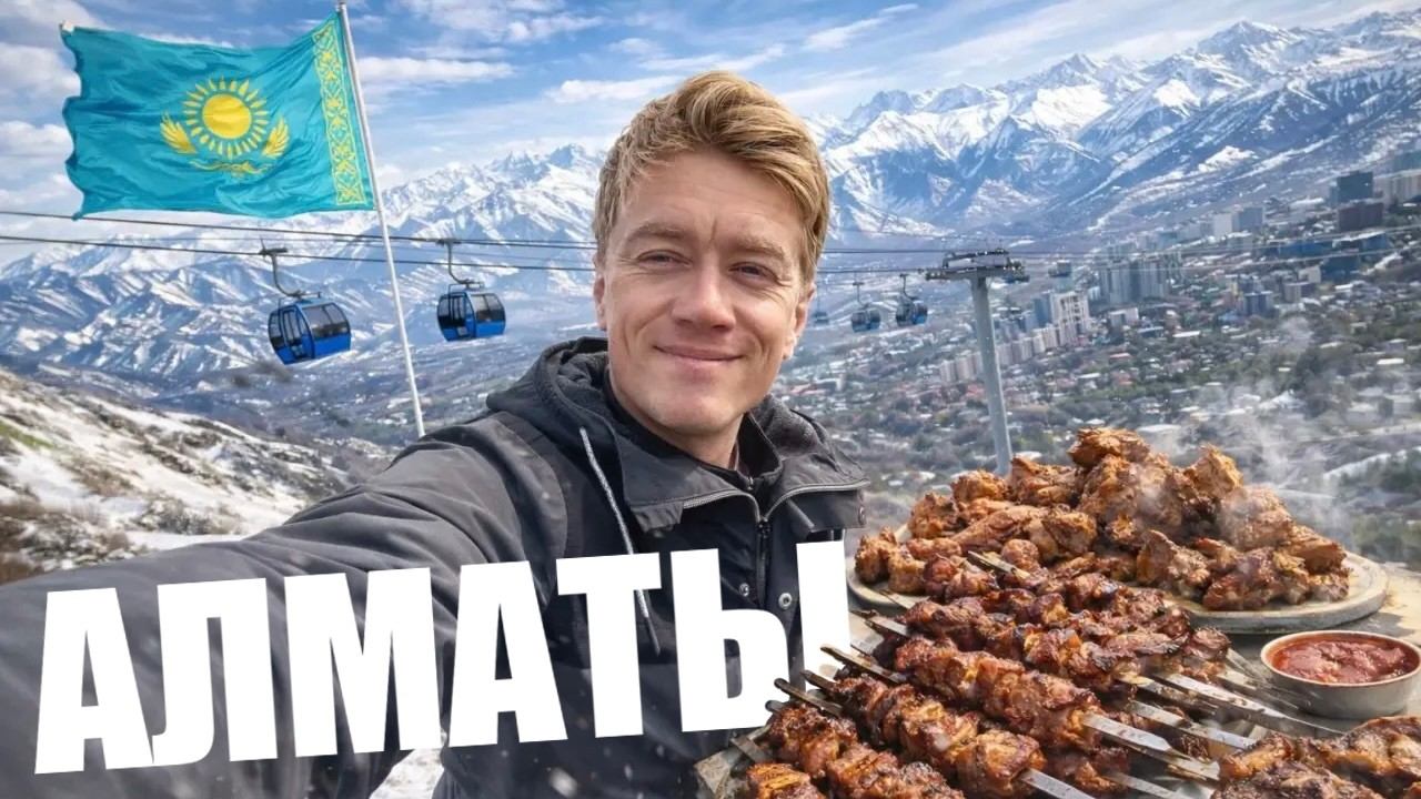 КАЗАХСТАН ОСТАНОВИТЕСЬ! Мясо в Казахстане - это невероятно! Горы в Алматы. Памятник Виктору Цою. смотреть онлайн