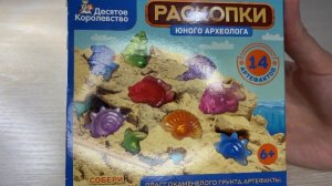 2 часть Мультики для детей и малышей развивающие «Раскопки юного Археолога» морские обитатели