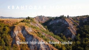 КВАНТОВАЯ МОЛИТВА Мёрфи