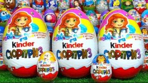 РАСПАКОВКА СЛАДОСТЕЙ!!! 100 КИНДЕР СЮРПРИЗОВ