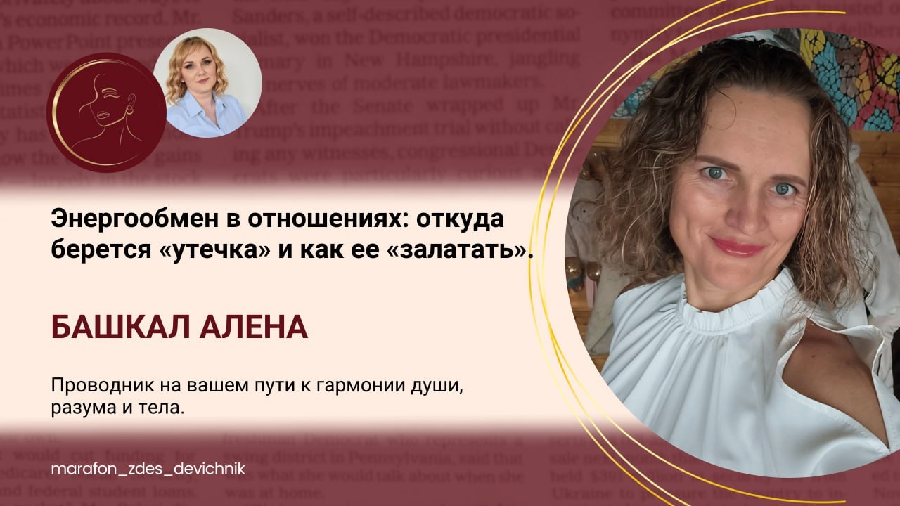 Энергообмен в отношениях: откуда берется «утечка» и как ее «залатать