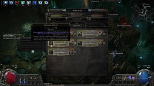 Path of Exile 2 | POE  2 Оракул достраивает храм