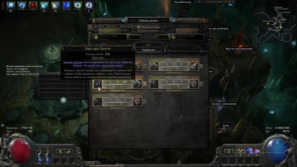 Path of Exile 2 | POE  2 Оракул достраивает храм