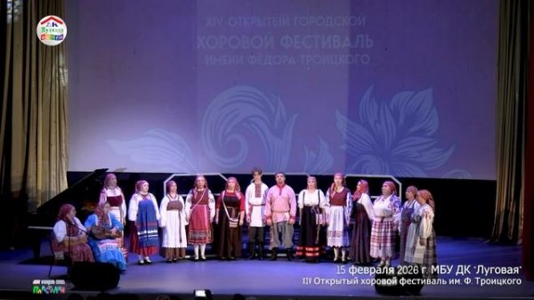 Тынды-Рынды на фестивале Троицкого