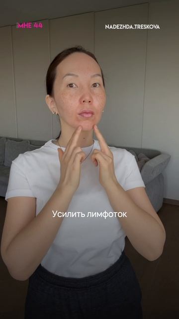 Уменьшаем носогубные складки #омоложение #красота #массаж #массажлица #молодостькожи