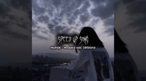 музыка нас связала