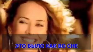 Жанна Фриске — А на море белый песок (Караоке).mp4