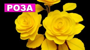 Как сделать Розы из нетканых пакетов для покупок 🌹 Красивые цветы из подручных материалов