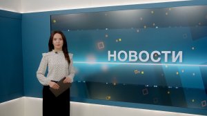 Новости 18.02.2026