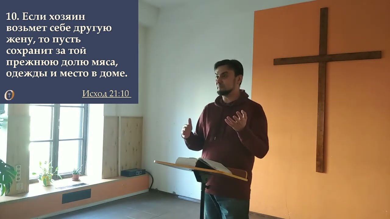 Око за око и правила обращения с рабами смотреть онлайн