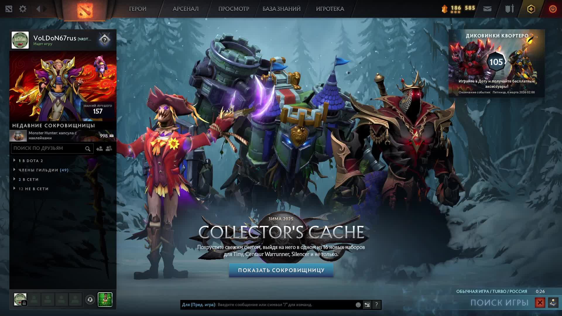 dota2 смотреть онлайн