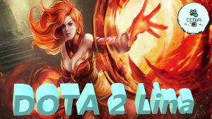 СТРИМ ГАЙД Dota 2 Дота 2 Lina Лина Рейтинг Прямой Эфир 2