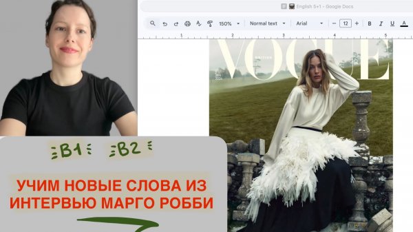 5 фраз из интервью Марго Робби + SECOND CONDITIONAL | Английский 5+1