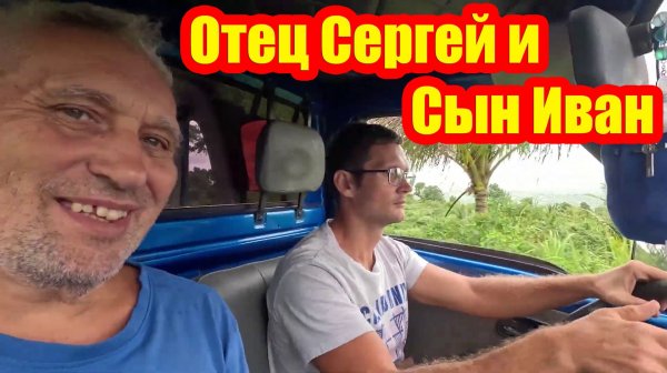 Отец Сергей и Сын Иван строят домик в деревне | Джереми облагораживает участок
