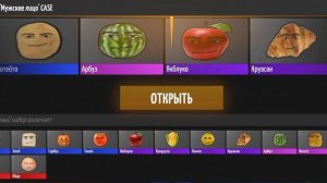 Я попал на аккаунт Ерокса и открыл кейсы😂
