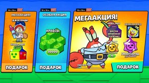 СУПЕРСЕЛЛ, ЭТО ЧТО ЗА ПОДАРКИ!🤯