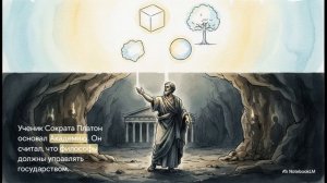 История 5 класс Параграф 32 краткий пересказ Наука в Древней Греции Мединский