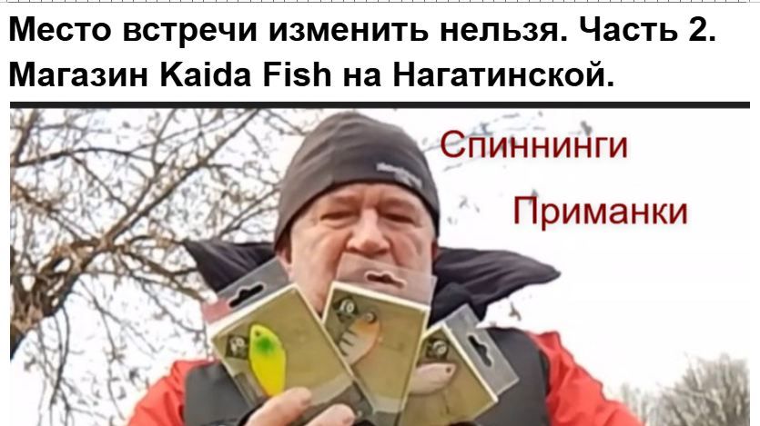 Спиннинги и искусственные приманки от K.D.F. Team. Curator, Monster и другие “звери”. смотреть онлайн