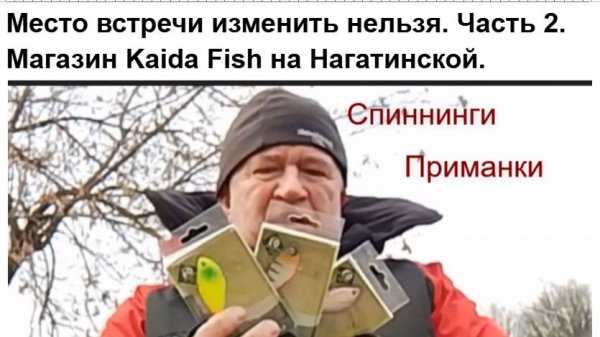 Спиннинги и искусственные приманки от K.D.F. Team. Curator, Monster и другие “звери”.