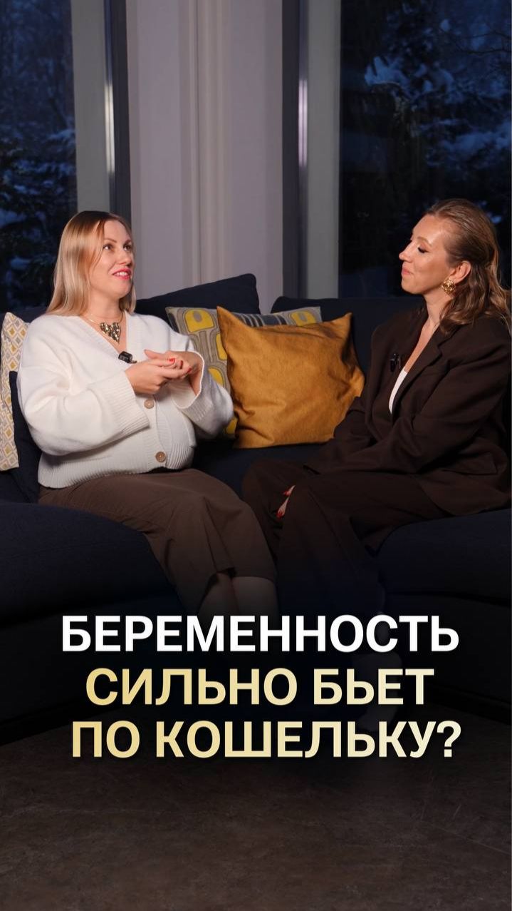 Если вы планируйте беременность, начните с финансового плана #анализцен #беременность #полезнознать смотреть онлайн