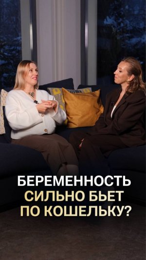 Если вы планируйте беременность, начните с финансового плана #анализцен #беременность #полезнознать