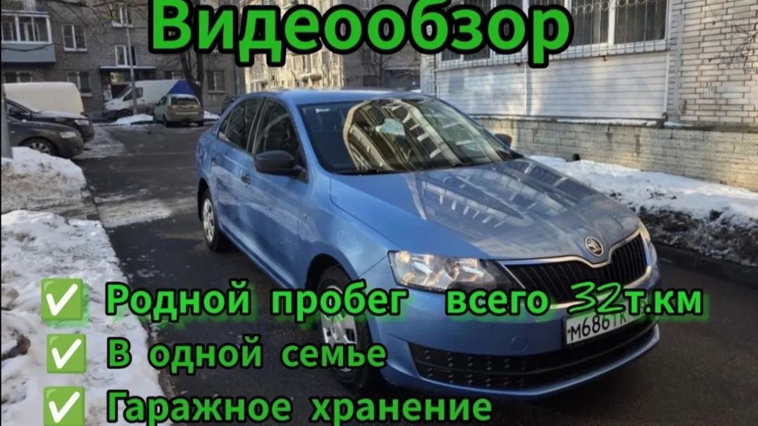 УНИКАЛЬНАЯ ШКОДА РАПИД