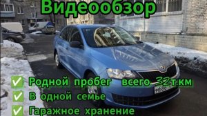 УНИКАЛЬНАЯ ШКОДА РАПИД