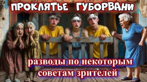 🔥😱ПРОКЛЯТЬЕ ДЛЯ МОШЕННИКОВ С РВАНОЙ ГУБОЙ😜