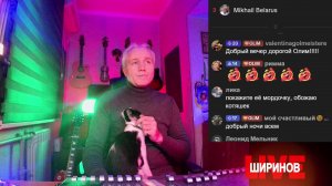 Ширинов в эфире!