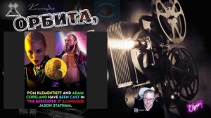 Пчеловод 2_ пополнение в актерском составе