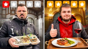 ПРОБУЕМ САМЫЙ ДЕШЕВЫЙ И ДОРОГОЙ ЛАНЧ С ШЕФОМ