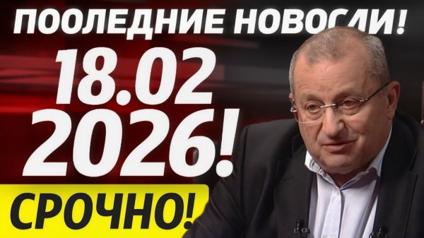 Яков Кедми 18-Февраля #хазин #Кедми #евстафаев #ищенко #михеев #акунин
