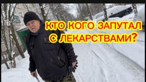 18/2 26 В ПОЛИКЛИНИКЕ ПОСХОДИЛИ С УМА. ВЫДАЛИ ЛЕКАРСТВО НА ПОЛГОДА ВПЕРЁД. ОБS@₽ЩИКИ «ИЗГОЛОДАЛИСЬ»