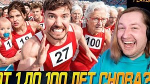Люди От 1 До 100 Лет Участвуют В Гонке За $250,000! - Я верил до последнего (РЕАКЦИЯ) | ТипоТоп