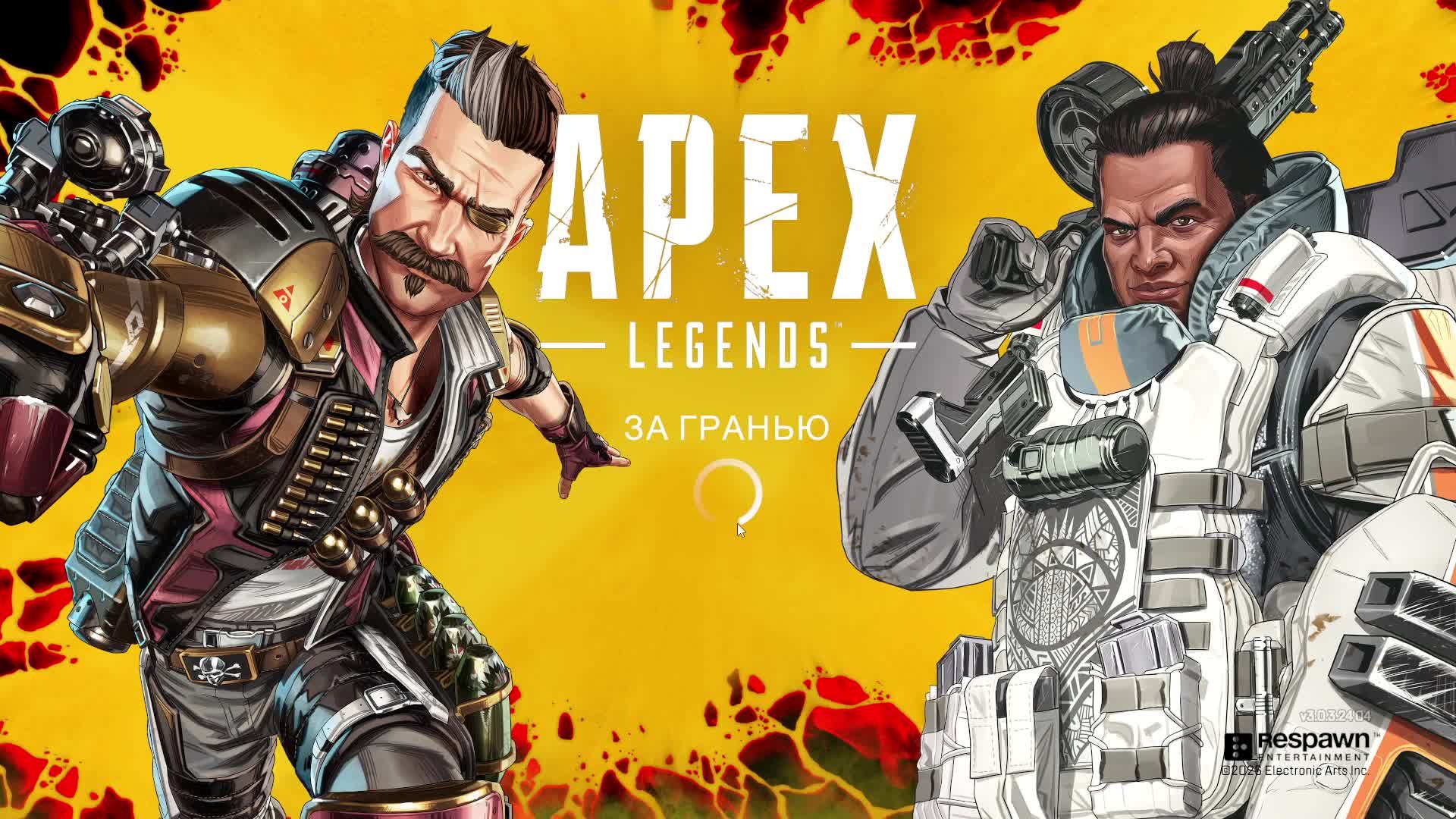 Apex Legends смотреть онлайн