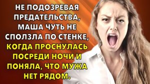Жизненные истории | Женщина чуть не сползла по стенке, когда поняла, что| Истории из жизни
