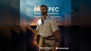 "Раскрываю карты. Душевный порыв о творчестве».