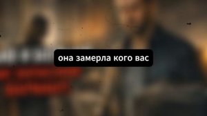 В годовщину я узнал правду: жена предала меня и даже не попыталась скрыть это.