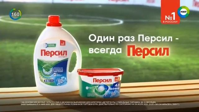 Начало после профилактики, рекламный блок и анонсы (Мир +4, 18.02.2026)