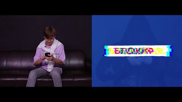 ОНЛАЙН ЛОВУШКА