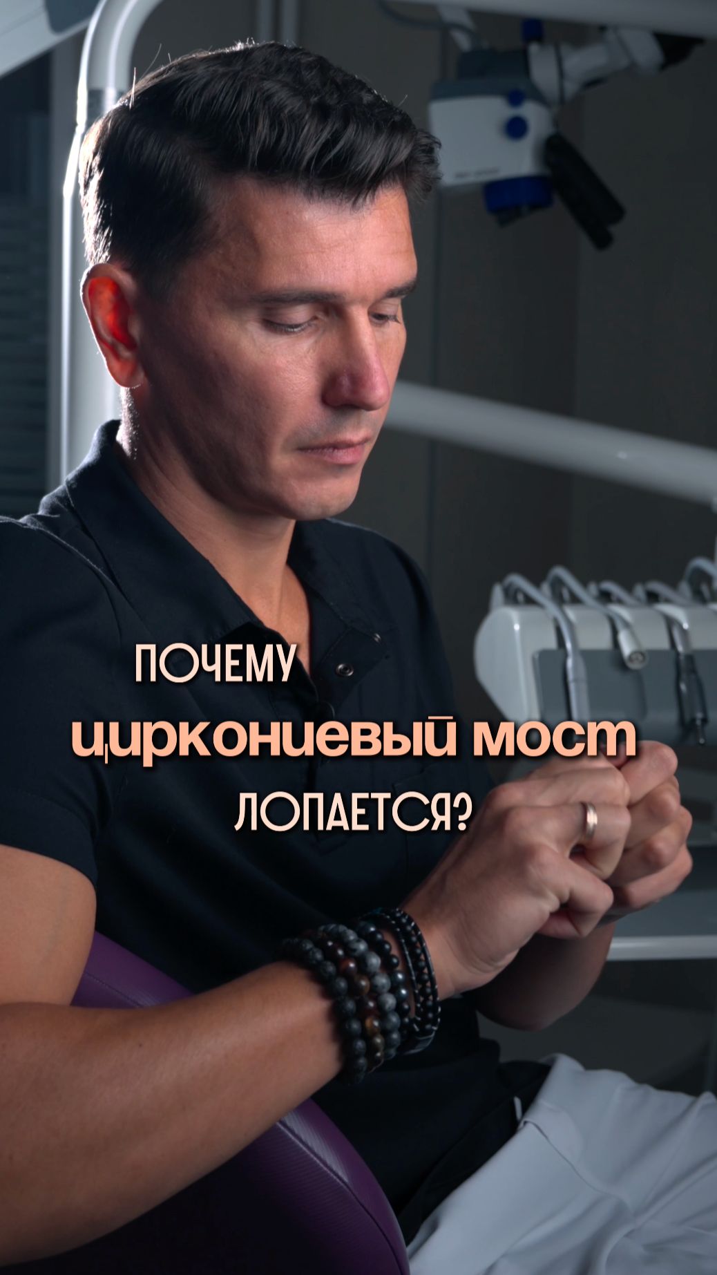 Почему циркониевый мост лопается