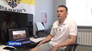 «Защитник». Максим Демчаков.