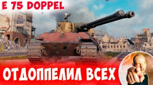 Отдоппелил Вражеских Танкистов и Поставил Лютый Рекорд!