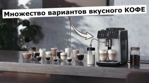 Кофемашина Saeco GranAroma SM6582