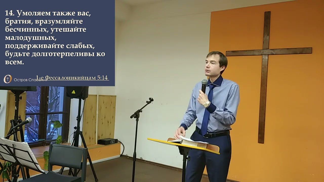 О мире в церкви и церковном чате смотреть онлайн