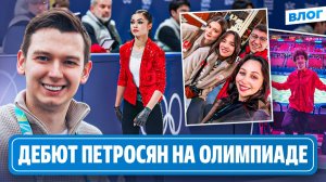 Стратегия Петросян / Ягудин о Гуменнике и Малинине / Отряд фигуристов в Милане / Олимпиада 2026