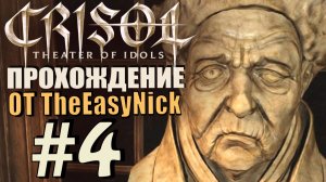 Crisol: Theater of Idols. Прохождение. #4. Русалка номер раз.