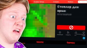 ЭТУ ROBLOX ИГРУ ДОЛЖНЫ ЗАБАНИТЬ