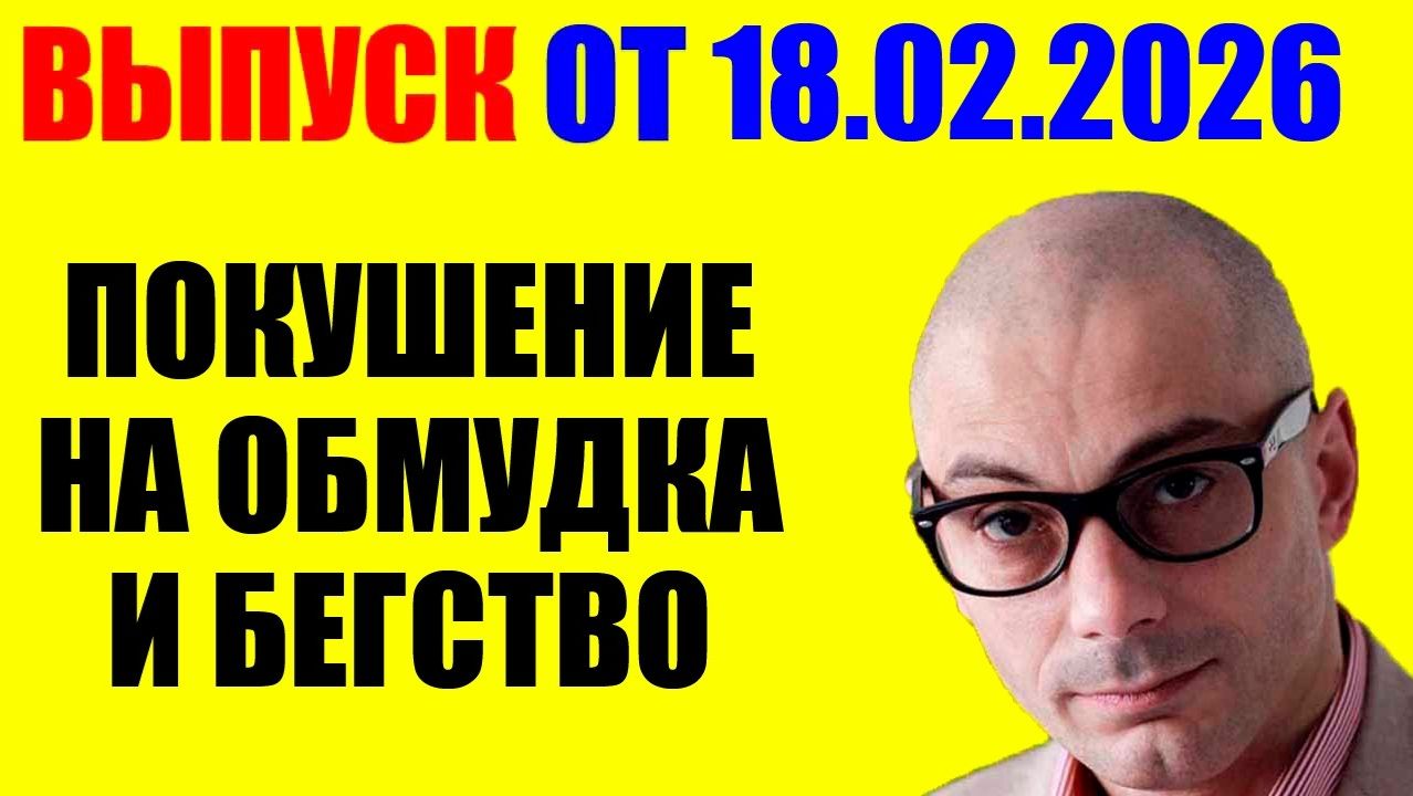 Гаспарян - Штаны просроченного мокрые смотреть онлайн